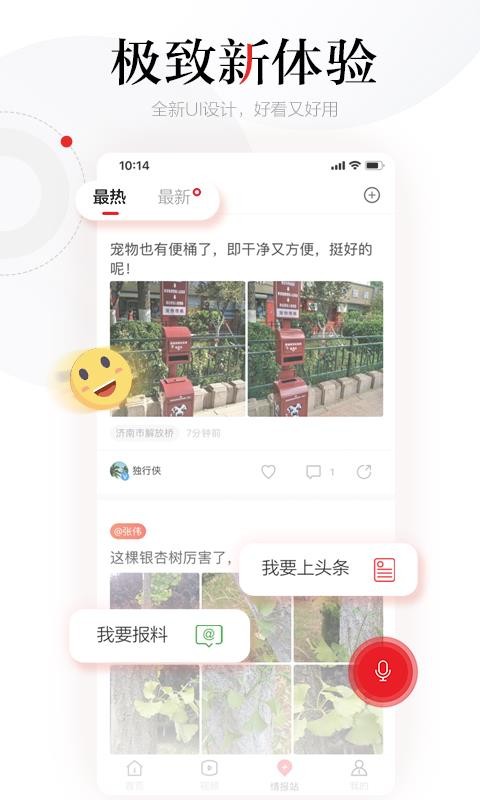 齊魯壹點(diǎn)