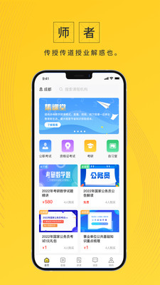 集課堂官方版