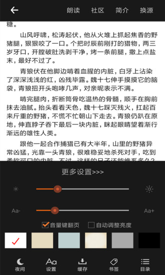 全民閱讀小說免費版