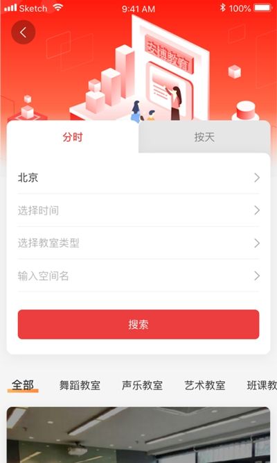 寰宇教育港官方版