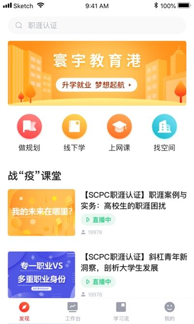 寰宇教育港官方版