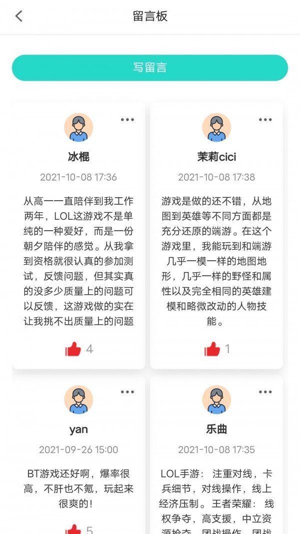 指間游戲交易