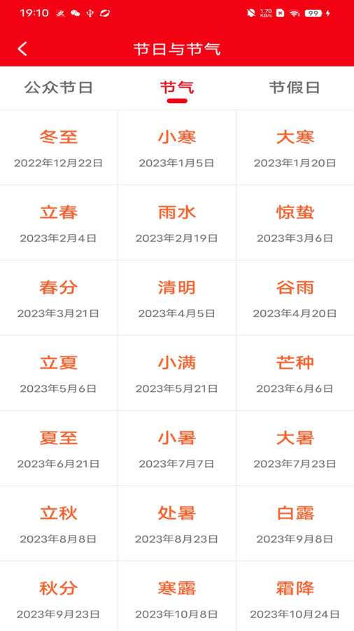 妙行計(jì)步正式版