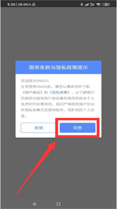 vmospro永久会员版