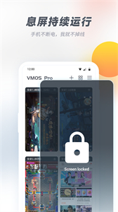 vmospro下載截圖