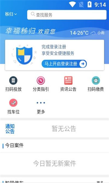 幸福秭歸