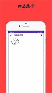 Med繪畫截圖