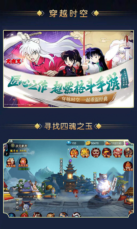 奈落必須死
