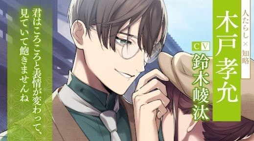戀花幕明錄手游官方中文版