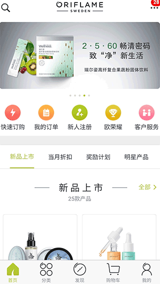 移動歐瑞蓮安卓版