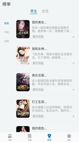 閱迷小說 1.10版
