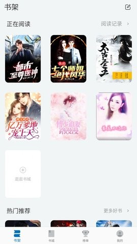 閱迷小說 1.10版