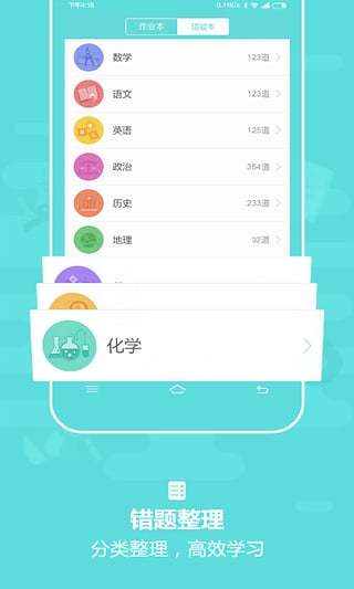 作業(yè)盒子免費版