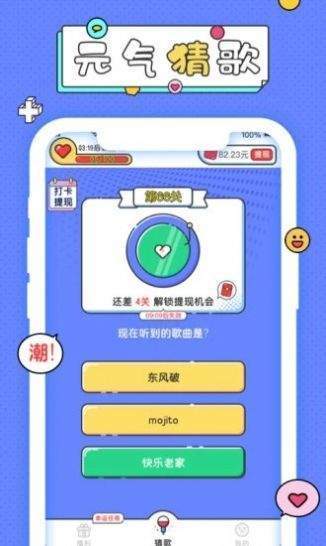 元氣猜歌 1.0.0