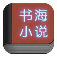 書海小說2022