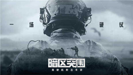 暗區(qū)突圍畫質(zhì)修改器免費