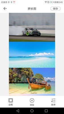 拼長圖大師免費版
