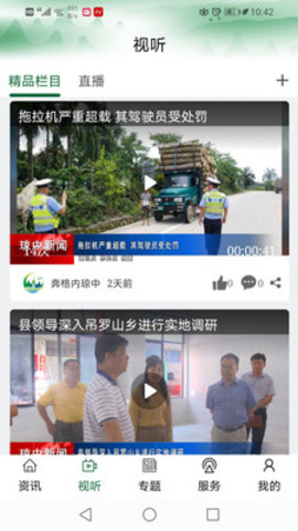 奔格內(nèi)瓊中
