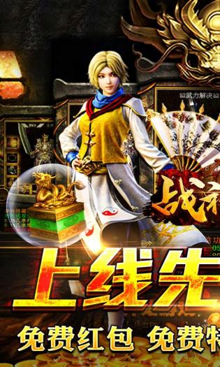 戰(zhàn)神榮耀高爆正版?zhèn)髌?><h3>游戲玩法</h3><p>1、萬(wàn)人攻沙，激情奪寶，爽快的戰(zhàn)斗，炫酷的技能，感受不一樣的爽快戰(zhàn)斗。</p><p>2、自由的打怪奪寶玩法，眾多紅名等你追殺，超高的游戲爆率，裝備全靠打;</p><p>3、經(jīng)典復(fù)古的游戲畫風(fēng)，在原有基礎(chǔ)上增添了全新的游戲玩法和模式。</p><p>4、展現(xiàn)王者的風(fēng)范，凡是贏到最后的人，都能完成這場(chǎng)pk大戰(zhàn)。</p><p>5、所有人都能一起玩，參與跨服性的競(jìng)技，打敗戰(zhàn)場(chǎng)上的敵人。</p><h3>戰(zhàn)神榮耀高爆正版?zhèn)髌嬗螒蝮w驗(yàn)</h3><p>1、自動(dòng)掛機(jī)，吃血藥藍(lán)藥都能一鍵設(shè)置，絕對(duì)的省心，簡(jiǎn)簡(jiǎn)單單就滿級(jí);</p><p>2、超多經(jīng)典的玩法，解鎖你的傳奇人生，讓你在游戲中感受最激情的碰撞;</p><p>3、玩家可以自定義外形，不用擔(dān)心和別人撞臉，就是那么的有個(gè)性，在人群中也能一眼找到自己;</p><p>4、操作十分的簡(jiǎn)單，不用擔(dān)心有很大的門檻，三分鐘上手，輕松升級(jí)打?qū)?</p><h3>戰(zhàn)神榮耀高爆正版?zhèn)髌嬗螒蛑档猛鎲幔海?分）</h3><p>游戲體驗(yàn)（新版）：2.3</p><p>游戲畫面：2.5</p><p>玩法模式：2.6</p><p>游戲音效：3.3</p>                                <div   id="zt2hgv6d5ar8"   class="relation_box"></div>
                            </div>
                            <div   id="zt2hgv6d5ar8"   class="condition"><span><i></i>需要網(wǎng)絡(luò)</span><span><i></i>放心下載</span><span><i></i>免谷歌商店</span></div>
                        </div>
                    </div>
                    <div   id="zt2hgv6d5ar8"   class="item_">
                        <div   id="zt2hgv6d5ar8"   class="Min_box">
                            <div   id="zt2hgv6d5ar8"   class="title3">
                                <div   id="zt2hgv6d5ar8"   class="bt">游戲信息</div>
                                <div   id="zt2hgv6d5ar8"   class="line"></div>
                            </div>
                            <div   id="zt2hgv6d5ar8"   class="game_info">
                            	<div   id="zt2hgv6d5ar8"   class="feBaBtn swFeBtn"><i></i>舉報(bào)反饋</div>
                            	<p>開發(fā)者：<span>暫無(wú)資料</span>資費(fèi)：<span>免費(fèi)（游戲內(nèi)購(gòu)買項(xiàng)目）</span>系統(tǒng)要求：<span>安卓4.1以上</span>支持語(yǔ)言：<span>簡(jiǎn)體中文</span>游戲權(quán)限：<span id="zt2hgv6d5ar8"    class="gPower">查看</span>

																		隱私說(shuō)明：<span id="zt2hgv6d5ar8"    class="gSecret">查看</span>
								  


								</p>
                            </div>
                        </div>
                    </div>
                    <div   id="zt2hgv6d5ar8"   class="item_">
                        <div   id="zt2hgv6d5ar8"   class="Min_box">
                            <div   id="zt2hgv6d5ar8"   class="title3">
                                <div   id="zt2hgv6d5ar8"   class="bt">游戲截圖</div>
                                <div   id="zt2hgv6d5ar8"   class="line"></div>
                            </div>
                            <div   id="zt2hgv6d5ar8"   class="pic-c">
                                <div   id="zt2hgv6d5ar8"   class="snapShotWrap" id="snapShotWrap">
                                    <ul class="snapShotCont">
										<li id="zt2hgv6d5ar8"    class="snopshot"><img src="https://img5.jz5u.com/jz5u/imgfile/20231013/13151503dn1o.jpg" alt="戰(zhàn)神榮耀高爆正版?zhèn)髌娼貓D"><span id="zt2hgv6d5ar8"    class="elementOverlays"></span></li>
										<li id="zt2hgv6d5ar8"    class="snopshot"><img src="https://img5.jz5u.com/jz5u/imgfile/20231013/13151502uemj.jpg" alt="戰(zhàn)神榮耀高爆正版?zhèn)髌娼貓D"><span id="zt2hgv6d5ar8"    class="elementOverlays"></span></li>
                                    </ul>
                                    <span id="shotNext" class="snap-shot-btn next" title="下一張"><i></i></span>
                                    <span id="shotPrev" class="snap-shot-btn prev" title="上一張"><i></i></span>
                                </div>
                            </div>
                        </div>
                    </div>
							<!-- add0210 -->
							<div   id="zt2hgv6d5ar8"   class="item_">
								<div   id="zt2hgv6d5ar8"   class="Min_box">
									<div   id="zt2hgv6d5ar8"   class="title3">
										<div   id="zt2hgv6d5ar8"   class="bt">相關(guān)下載</div>
										<div   id="zt2hgv6d5ar8"   class="line"></div>
									</div>

									<ul class="relDown">
										<li>
											<a href="http://wllife.cn/game/12655.html" target="_blank" title="洪荒佛門高僧">
												<img src="https://img5.jz5u.com/15/imgfile/20201027/27145501mdia.jpg" alt="洪荒佛門高僧">
												<div   id="zt2hgv6d5ar8"   class="info">
													<p>洪荒佛門高僧</p>
													<p><span>151M</span> | <span>角色扮演</span></p>
													<span>查看</span>
												</div>
											</a>
										</li>
										<li>
											<a href="http://wllife.cn/game/165.html" target="_blank" title="妄想山海">
												<img src="https://img5.jz5u.com/15/imgfile/20200730/30182313scsj.png" alt="妄想山海">
												<div   id="zt2hgv6d5ar8"   class="info">
													<p>妄想山海</p>
													<p><span>1.5G</span> | <span>角色扮演</span></p>
													<span>查看</span>
												</div>
											</a>
										</li>
										<li>
											<a href="http://wllife.cn/game/35718.html" target="_blank" title="卡車越野駕駛模擬器游戲">
												<img src="https://img5.jz5u.com/jz5u/imgfile/20231124/24133803xakr.png" alt="卡車越野駕駛模擬器游戲">
												<div   id="zt2hgv6d5ar8"   class="info">
													<p>卡車越野駕駛模擬器游戲</p>
													<p><span>49.16M</span> | <span>角色扮演</span></p>
													<span>查看</span>
												</div>
											</a>
										</li>
										<li>
											<a href="http://wllife.cn/game/43993.html" target="_blank" title="絕世三國(guó)黑馬手游">
												<img src="https://img5.jz5u.com/jz5u/imgfile/20240521/21041012ad06.jpg" alt="絕世三國(guó)黑馬手游">
												<div   id="zt2hgv6d5ar8"   class="info">
													<p>絕世三國(guó)黑馬手游</p>
													<p><span>311.09M</span> | <span>角色扮演</span></p>
													<span>查看</span>
												</div>
											</a>
										</li>
										<li>
											<a href="http://wllife.cn/game/43974.html" target="_blank" title="狂野飛車大冒險(xiǎn)手機(jī)版">
												<img src="https://img5.jz5u.com/jz5u/imgfile/20240520/20043043zlpe.png" alt="狂野飛車大冒險(xiǎn)手機(jī)版">
												<div   id="zt2hgv6d5ar8"   class="info">
													<p>狂野飛車大冒險(xiǎn)手機(jī)版</p>
													<p><span>120.07M</span> | <span>角色扮演</span></p>
													<span>查看</span>
												</div>
											</a>
										</li>
										<li>
											<a href="http://wllife.cn/game/43971.html" target="_blank" title="賽車跑車模擬器">
												<img src="https://img5.jz5u.com/jz5u/imgfile/20240519/19043106s28h.jpg" alt="賽車跑車模擬器">
												<div   id="zt2hgv6d5ar8"   class="info">
													<p>賽車跑車模擬器</p>
													<p><span>133.29M</span> | <span>角色扮演</span></p>
													<span>查看</span>
												</div>
											</a>
										</li>
									</ul>

								</div>
							</div>
							<!-- end -->
                    <!--合集推薦-->
                    <div   id="zt2hgv6d5ar8"   class="item_">
						<div   id="zt2hgv6d5ar8"   class="Min_box">
							<div   id="zt2hgv6d5ar8"   class="title3">
								<h2>合集推薦</h2>
								<div   id="zt2hgv6d5ar8"   class="line"></div>
							</div>
							<div   id="zt2hgv6d5ar8"   class="hj_tuijian">
								<div   id="zt2hgv6d5ar8"   class="ol">
									<div   id="zt2hgv6d5ar8"   class="li on">魔幻</div>
									<div   id="zt2hgv6d5ar8"   class="li ">模擬</div>
									<div   id="zt2hgv6d5ar8"   class="li ">對(duì)戰(zhàn)</div>
									<div   id="zt2hgv6d5ar8"   class="li ">超變傳奇</div>
									<div   id="zt2hgv6d5ar8"   class="li ">挑戰(zhàn)</div>
								</div>
								<div   id="zt2hgv6d5ar8"   class="lab">
									<div   id="zt2hgv6d5ar8"   class="lis ">
										<div   id="zt2hgv6d5ar8"   class="top_box">
											<div   id="zt2hgv6d5ar8"   class="img"><img src="https://img5.jz5u.com/15/imgfile/20200731/31134752pz6y.jpg"></div>
											<div   id="zt2hgv6d5ar8"   class="infor">
												<div   id="zt2hgv6d5ar8"   class="name">
													<div   id="zt2hgv6d5ar8"   class="bt">
														<a href="http://wllife.cn/heji/mohuan/" target="_blank">魔幻游戲</a>
													</div>
													<span> [ 共<i>860款游戲</i>]</span>
												</div>
												<div   id="zt2hgv6d5ar8"   class="text">魔幻類游戲多以RPG為主，游戲元素中魔法占據(jù)著主導(dǎo)地位，在魔幻世界里，我們通常能夠看到許多美麗的物種，如精靈、天使、強(qiáng)大的龍族等等，特別是在游戲當(dāng)中，各種神魔大陸、千奇百怪的物種都有。jz5u綠色下載網(wǎng)小編整理了魔幻類網(wǎng)絡(luò)游戲大全，有需要的玩家可以下載體驗(yàn)！</div>
											</div>
										</div>
										<ul class="clearfix">
											<li>
												<div   id="zt2hgv6d5ar8"   class="img"><img src="https://img5.jz5u.com/jz5u/imgfile/20250502/020430298euw.png"></div>
												<div   id="zt2hgv6d5ar8"   class="infor">
													<a href="http://wllife.cn/game/47753.html" class="name">戰(zhàn)神新世紀(jì)傳奇手游</a>
													<p>136.74M</p>
													<p>角色扮演</p>
												</div>
											</li>
											<li>
												<div   id="zt2hgv6d5ar8"   class="img"><img src="https://img5.jz5u.com/tz887/imgfile/20240210/10074603xkbi.png"></div>
												<div   id="zt2hgv6d5ar8"   class="infor">
													<a href="http://wllife.cn/game/47737.html" class="name">魔靈英雄</a>
													<p>3.01M</p>
													<p>動(dòng)作格斗</p>
												</div>
											</li>
											<li>
												<div   id="zt2hgv6d5ar8"   class="img"><img src="https://img5.jz5u.com/jz5u/imgfile/20250422/22045013onmz.jpg"></div>
												<div   id="zt2hgv6d5ar8"   class="infor">
													<a href="http://wllife.cn/game/47651.html" class="name">躺平生存者地下城割草</a>
													<p>28.19M</p>
													<p>角色扮演</p>
												</div>
											</li>
											<li>
												<div   id="zt2hgv6d5ar8"   class="img"><img src="https://img5.jz5u.com/jz5u/imgfile/20250414/14044024sjrh.png"></div>
												<div   id="zt2hgv6d5ar8"   class="infor">
													<a href="http://wllife.cn/game/47561.html" class="name">仙魔神跡之擇天神紀(jì)手游</a>
													<p>131.8M</p>
													<p>角色扮演</p>
												</div>
											</li>
											<li>
												<div   id="zt2hgv6d5ar8"   class="img"><img src="https://img5.jz5u.com/jz5u/imgfile/20250414/14044017ezgl.jpg"></div>
												<div   id="zt2hgv6d5ar8"   class="infor">
													<a href="http://wllife.cn/game/47560.html" class="name">風(fēng)之旅團(tuán)秒殺腳本</a>
													<p>412.06M</p>
													<p>角色扮演</p>
												</div>
											</li>
											<li>
												<div   id="zt2hgv6d5ar8"   class="img"><img src="https://img5.jz5u.com/jz5u/imgfile/20250406/060440235owa.png"></div>
												<div   id="zt2hgv6d5ar8"   class="infor">
													<a href="http://wllife.cn/game/47473.html" class="name">天使圣域官方手游</a>
													<p>509.14M</p>
													<p>角色扮演</p>
												</div>
											</li>
											<li>
												<div   id="zt2hgv6d5ar8"   class="img"><img src="https://img5.jz5u.com/jz5u/imgfile/20250406/06044015qayo.jpg"></div>
												<div   id="zt2hgv6d5ar8"   class="infor">
													<a href="http://wllife.cn/game/47470.html" class="name">Traha天選者</a>
													<p>54.23M</p>
													<p>角色扮演</p>
												</div>
											</li>
											<li>
												<div   id="zt2hgv6d5ar8"   class="img"><img src="https://img5.jz5u.com/14/imgfile/20230826/26132603az7b.jpg"></div>
												<div   id="zt2hgv6d5ar8"   class="infor">
													<a href="http://wllife.cn/game/47469.html" class="name">異界仙戰(zhàn)</a>
													<p>103.65M</p>
													<p>角色扮演</p>
												</div>
											</li>
											<li>
												<div   id="zt2hgv6d5ar8"   class="img"><img src="https://img5.jz5u.com/jz5u/imgfile/20250402/020440105ba5.png"></div>
												<div   id="zt2hgv6d5ar8"   class="infor">
													<a href="http://wllife.cn/game/47434.html" class="name">學(xué)園偶像季群星閃耀臺(tái)服</a>
													<p>172.45M</p>
													<p>角色扮演</p>
												</div>
											</li>
										</ul>
									</div>
									<div   id="zt2hgv6d5ar8"   class="lis hide">
										<div   id="zt2hgv6d5ar8"   class="top_box">
											<div   id="zt2hgv6d5ar8"   class="img"><img src="https://img5.jz5u.com/15/imgfile/20200731/31173712w2z2.jpg"></div>
											<div   id="zt2hgv6d5ar8"   class="infor">
												<div   id="zt2hgv6d5ar8"   class="name">
													<div   id="zt2hgv6d5ar8"   class="bt">
														<a href="http://wllife.cn/heji/moni/" target="_blank">模擬游戲</a>
													</div>
													<span> [ 共<i>5751款游戲</i>]</span>
												</div>
												<div   id="zt2hgv6d5ar8"   class="text">模擬游戲是現(xiàn)今多為手機(jī)游戲，是一種廣泛的游戲類型。模擬游戲試圖去復(fù)制各種“現(xiàn)實(shí)”生活的各種形式，達(dá)到“訓(xùn)練”玩家的目的：如提高熟練度、分析情況或預(yù)測(cè)。仿真程度不同的模擬游戲有不同的功能，較高的仿真度可以用于專業(yè)知識(shí)的訓(xùn)練；較低的可以作為娛樂(lè)手段。</div>
											</div>
										</div>
										<ul class="clearfix">
											<li>
												<div   id="zt2hgv6d5ar8"   class="img"><img src="https://img5.jz5u.com/jz5u/imgfile/20250703/03035051wid0.png"></div>
												<div   id="zt2hgv6d5ar8"   class="infor">
													<a href="http://wllife.cn/game/48584.html" class="name">我要回農(nóng)村</a>
													<p>108.55M</p>
													<p>模擬經(jīng)營(yíng)</p>
												</div>
											</li>
											<li>
												<div   id="zt2hgv6d5ar8"   class="img"><img src="https://img5.jz5u.com/jxdx/imgfile/20240827/27104325fzuq.jpg"></div>
												<div   id="zt2hgv6d5ar8"   class="infor">
													<a href="http://wllife.cn/game/48581.html" class="name">不想當(dāng)哥哥了</a>
													<p>51.71M</p>
													<p>休閑益智</p>
												</div>
											</li>
											<li>
												<div   id="zt2hgv6d5ar8"   class="img"><img src="https://img5.jz5u.com/jz5u/imgfile/20250701/01035133lenm.png"></div>
												<div   id="zt2hgv6d5ar8"   class="infor">
													<a href="http://wllife.cn/game/48569.html" class="name">沙灘大作戰(zhàn)</a>
													<p>290.51M</p>
													<p>模擬經(jīng)營(yíng)</p>
												</div>
											</li>
											<li>
												<div   id="zt2hgv6d5ar8"   class="img"><img src="https://img5.jz5u.com/jz5u/imgfile/20250630/30035107omyz.png"></div>
												<div   id="zt2hgv6d5ar8"   class="infor">
													<a href="http://wllife.cn/game/48561.html" class="name">卡車模擬器2025</a>
													<p>469.31M</p>
													<p>模擬經(jīng)營(yíng)</p>
												</div>
											</li>
											<li>
												<div   id="zt2hgv6d5ar8"   class="img"><img src="https://img5.jz5u.com/jz5u/imgfile/20250630/30035104zove.gif"></div>
												<div   id="zt2hgv6d5ar8"   class="infor">
													<a href="http://wllife.cn/game/48560.html" class="name">卡車模擬器2024歐洲</a>
													<p>469.31M</p>
													<p>休閑益智</p>
												</div>
											</li>
											<li>
												<div   id="zt2hgv6d5ar8"   class="img"><img src="https://img5.jz5u.com/jz5u/imgfile/20250629/29040023ugvi.jpg"></div>
												<div   id="zt2hgv6d5ar8"   class="infor">
													<a href="http://wllife.cn/game/48556.html" class="name">貓咪澡堂</a>
													<p>99.79M</p>
													<p>模擬經(jīng)營(yíng)</p>
												</div>
											</li>
											<li>
												<div   id="zt2hgv6d5ar8"   class="img"><img src="https://img5.jz5u.com/mizone/imgfile/20231226/26102713ul3c.png"></div>
												<div   id="zt2hgv6d5ar8"   class="infor">
													<a href="http://wllife.cn/game/48555.html" class="name">農(nóng)間愛耕</a>
													<p>32.49M</p>
													<p>模擬經(jīng)營(yíng)</p>
												</div>
											</li>
											<li>
												<div   id="zt2hgv6d5ar8"   class="img"><img src="https://img5.jz5u.com/jz5u/imgfile/20250628/28035047glay.jpg"></div>
												<div   id="zt2hgv6d5ar8"   class="infor">
													<a href="http://wllife.cn/game/48543.html" class="name">閃耀優(yōu)俊少女</a>
													<p>155.35M</p>
													<p>角色扮演</p>
												</div>
											</li>
											<li>
												<div   id="zt2hgv6d5ar8"   class="img"><img src="https://img5.jz5u.com/jz5u/imgfile/20250627/27035108reoj.jpg"></div>
												<div   id="zt2hgv6d5ar8"   class="infor">
													<a href="http://wllife.cn/game/48534.html" class="name">手動(dòng)擋停車場(chǎng)車庫(kù)</a>
													<p>1404.12M</p>
													<p>模擬經(jīng)營(yíng)</p>
												</div>
											</li>
										</ul>
									</div>
									<div   id="zt2hgv6d5ar8"   class="lis hide">
										<div   id="zt2hgv6d5ar8"   class="top_box">
											<div   id="zt2hgv6d5ar8"   class="img"><img src="https://img5.jz5u.com/15/imgfile/20200807/07174857oeve.jpg"></div>
											<div   id="zt2hgv6d5ar8"   class="infor">
												<div   id="zt2hgv6d5ar8"   class="name">
													<div   id="zt2hgv6d5ar8"   class="bt">
														<a href="http://wllife.cn/heji/duizhan/" target="_blank">對(duì)戰(zhàn)手游</a>
													</div>
													<span> [ 共<i>1704款游戲</i>]</span>
												</div>
												<div   id="zt2hgv6d5ar8"   class="text">對(duì)戰(zhàn)是多人游戲的核心玩法，有了玩家之間的對(duì)戰(zhàn)才有了競(jìng)爭(zhēng)壓力與追求勝利的欲望。大部分網(wǎng)絡(luò)游戲都會(huì)設(shè)計(jì)對(duì)戰(zhàn)功能，參與對(duì)戰(zhàn)往往可以獲得更佳豐厚的獎(jiǎng)勵(lì)，當(dāng)然也需要玩家花費(fèi)更多的時(shí)間精力來(lái)培養(yǎng)自己的游戲賬號(hào)。對(duì)戰(zhàn)手游具有多種表現(xiàn)方式，比如射擊、卡牌、moba、競(jìng)速、動(dòng)作等等，不管哪一種都是十分受歡迎的。</div>
											</div>
										</div>
										<ul class="clearfix">
											<li>
												<div   id="zt2hgv6d5ar8"   class="img"><img src="https://img5.jz5u.com/jz5u/imgfile/20250604/04040030atpx.png"></div>
												<div   id="zt2hgv6d5ar8"   class="infor">
													<a href="http://wllife.cn/game/48300.html" class="name">二三四人小迷你游戲</a>
													<p>71.28M</p>
													<p>休閑益智</p>
												</div>
											</li>
											<li>
												<div   id="zt2hgv6d5ar8"   class="img"><img src="https://img5.jz5u.com/jz5u/imgfile/20250501/01043125mgbd.png"></div>
												<div   id="zt2hgv6d5ar8"   class="infor">
													<a href="http://wllife.cn/game/47739.html" class="name">曙光英雄體驗(yàn)服</a>
													<p>1998.63M</p>
													<p>角色扮演</p>
												</div>
											</li>
											<li>
												<div   id="zt2hgv6d5ar8"   class="img"><img src="https://img5.jz5u.com/jz5u/imgfile/20250422/22045013onmz.jpg"></div>
												<div   id="zt2hgv6d5ar8"   class="infor">
													<a href="http://wllife.cn/game/47651.html" class="name">躺平生存者地下城割草</a>
													<p>28.19M</p>
													<p>角色扮演</p>
												</div>
											</li>
											<li>
												<div   id="zt2hgv6d5ar8"   class="img"><img src="https://img5.jz5u.com/jz5u/imgfile/20250416/16043100qldk.jpg"></div>
												<div   id="zt2hgv6d5ar8"   class="infor">
													<a href="http://wllife.cn/game/47585.html" class="name">冒險(xiǎn)精靈王</a>
													<p>234.46M</p>
													<p>模擬經(jīng)營(yíng)</p>
												</div>
											</li>
											<li>
												<div   id="zt2hgv6d5ar8"   class="img"><img src="https://img5.jz5u.com/jz5u/imgfile/20250416/16043038vrr1.jpg"></div>
												<div   id="zt2hgv6d5ar8"   class="infor">
													<a href="http://wllife.cn/game/47580.html" class="name">魔禁手游</a>
													<p>1072.74M</p>
													<p>角色扮演</p>
												</div>
											</li>
											<li>
												<div   id="zt2hgv6d5ar8"   class="img"><img src="https://img5.jz5u.com/592wg/imgfile/20240604/04004101nazu.jpg"></div>
												<div   id="zt2hgv6d5ar8"   class="infor">
													<a href="http://wllife.cn/game/47526.html" class="name">藍(lán)色監(jiān)獄</a>
													<p>94.07M</p>
													<p>體育競(jìng)技</p>
												</div>
											</li>
											<li>
												<div   id="zt2hgv6d5ar8"   class="img"><img src="https://img5.jz5u.com/jz5u/imgfile/20250409/09044052lhun.png"></div>
												<div   id="zt2hgv6d5ar8"   class="infor">
													<a href="http://wllife.cn/game/47511.html" class="name">代號(hào)長(zhǎng)坂坡國(guó)際服測(cè)試服</a>
													<p>1914.94M</p>
													<p>角色扮演</p>
												</div>
											</li>
											<li>
												<div   id="zt2hgv6d5ar8"   class="img"><img src="https://img5.jz5u.com/13/imgfile/20230830/30102719jbyl.png"></div>
												<div   id="zt2hgv6d5ar8"   class="infor">
													<a href="http://wllife.cn/game/47509.html" class="name">皇家騎士團(tuán)果盤游戲</a>
													<p>32.05M</p>
													<p>角色扮演</p>
												</div>
											</li>
											<li>
												<div   id="zt2hgv6d5ar8"   class="img"><img src="https://img5.jz5u.com/jz5u/imgfile/20250409/09043117vbaa.png"></div>
												<div   id="zt2hgv6d5ar8"   class="infor">
													<a href="http://wllife.cn/game/47503.html" class="name">斗三國(guó)手游</a>
													<p>230.84M</p>
													<p>戰(zhàn)爭(zhēng)策略</p>
												</div>
											</li>
										</ul>
									</div>
									<div   id="zt2hgv6d5ar8"   class="lis hide">
										<div   id="zt2hgv6d5ar8"   class="top_box">
											<div   id="zt2hgv6d5ar8"   class="img"><img src="https://img5.jz5u.com/15/imgfile/20201022/22135706td62.jpg"></div>
											<div   id="zt2hgv6d5ar8"   class="infor">
												<div   id="zt2hgv6d5ar8"   class="name">
													<div   id="zt2hgv6d5ar8"   class="bt">
														<a href="http://wllife.cn/heji/chaobianchuanqi/" target="_blank">超變傳奇手游大全</a>
													</div>
													<span> [ 共<i>312款游戲</i>]</span>
												</div>
												<div   id="zt2hgv6d5ar8"   class="text">【超變傳奇手游】可以玩家可以在游戲當(dāng)中輕松的玩到超變傳奇手游有哪些?有很多小伙伴在玩?zhèn)髌娴臅r(shí)候玩到自己喜歡的超變傳奇，今天小編為大家?guī)?lái)超變傳奇手游，匯集了各種可以超變傳奇手游資源，有興趣的玩家趕緊來(lái)體驗(yàn)吧!</div>
											</div>
										</div>
										<ul class="clearfix">
											<li>
												<div   id="zt2hgv6d5ar8"   class="img"><img src="https://img5.jz5u.com/jz5u/imgfile/20250217/17035238qtha.png"></div>
												<div   id="zt2hgv6d5ar8"   class="infor">
													<a href="http://wllife.cn/game/47063.html" class="name">傳奇世界單職業(yè)1.76</a>
													<p>7.12M</p>
													<p>傳奇游戲</p>
												</div>
											</li>
											<li>
												<div   id="zt2hgv6d5ar8"   class="img"><img src="https://img5.jz5u.com/jz5u/imgfile/20241205/05035122q95s.png"></div>
												<div   id="zt2hgv6d5ar8"   class="infor">
													<a href="http://wllife.cn/game/46297.html" class="name">烈火戰(zhàn)神手游360版</a>
													<p>16.4M</p>
													<p>角色扮演</p>
												</div>
											</li>
											<li>
												<div   id="zt2hgv6d5ar8"   class="img"><img src="https://img5.jz5u.com/34/imgfile/20230803/031212041znp.png"></div>
												<div   id="zt2hgv6d5ar8"   class="infor">
													<a href="http://wllife.cn/game/44264.html" class="name">冰雪大極品傳奇2022</a>
													<p>298.67M</p>
													<p>傳奇游戲</p>
												</div>
											</li>
											<li>
												<div   id="zt2hgv6d5ar8"   class="img"><img src="https://img5.jz5u.com/jz5u/imgfile/20240207/07105351rhv4.gif"></div>
												<div   id="zt2hgv6d5ar8"   class="infor">
													<a href="http://wllife.cn/game/41418.html" class="name">江山榮耀</a>
													<p>0M</p>
													<p>角色扮演</p>
												</div>
											</li>
											<li>
												<div   id="zt2hgv6d5ar8"   class="img"><img src="https://img5.jz5u.com/jz5u/imgfile/20231225/25130405kglt.gif"></div>
												<div   id="zt2hgv6d5ar8"   class="infor">
													<a href="http://wllife.cn/game/38467.html" class="name">超變迷失2互通版</a>
													<p>0M</p>
													<p>傳奇游戲</p>
												</div>
											</li>
											<li>
												<div   id="zt2hgv6d5ar8"   class="img"><img src="https://img5.jz5u.com/15/imgfile/20210506/06184821tai5.png"></div>
												<div   id="zt2hgv6d5ar8"   class="infor">
													<a href="http://wllife.cn/game/24540.html" class="name">火龍戰(zhàn)域</a>
													<p>89.67M</p>
													<p>傳奇游戲</p>
												</div>
											</li>
											<li>
												<div   id="zt2hgv6d5ar8"   class="img"><img src="https://img5.jz5u.com/15/imgfile/20210506/06141626ywdz.png"></div>
												<div   id="zt2hgv6d5ar8"   class="infor">
													<a href="http://wllife.cn/game/24502.html" class="name">皇圖月靈傳奇</a>
													<p>3.23M</p>
													<p>傳奇游戲</p>
												</div>
											</li>
											<li>
												<div   id="zt2hgv6d5ar8"   class="img"><img src="https://img5.jz5u.com/15/imgfile/20210422/22105230mcmt.png"></div>
												<div   id="zt2hgv6d5ar8"   class="infor">
													<a href="http://wllife.cn/game/24095.html" class="name">赤月雷霆</a>
													<p>187.79M</p>
													<p>傳奇游戲</p>
												</div>
											</li>
											<li>
												<div   id="zt2hgv6d5ar8"   class="img"><img src="https://img5.jz5u.com/15/imgfile/20210416/16113111oewv.png"></div>
												<div   id="zt2hgv6d5ar8"   class="infor">
													<a href="http://wllife.cn/game/23943.html" class="name">冰焰復(fù)古傳奇</a>
													<p>2.16M</p>
													<p>傳奇游戲</p>
												</div>
											</li>
										</ul>
									</div>
									<div   id="zt2hgv6d5ar8"   class="lis hide">
										<div   id="zt2hgv6d5ar8"   class="top_box">
											<div   id="zt2hgv6d5ar8"   class="img"><img src="https://img5.jz5u.com/15/imgfile/20201028/28105724tlyc.jpg"></div>
											<div   id="zt2hgv6d5ar8"   class="infor">
												<div   id="zt2hgv6d5ar8"   class="name">
													<div   id="zt2hgv6d5ar8"   class="bt">
														<a href="http://wllife.cn/heji/tiaozhan/" target="_blank">挑戰(zhàn)游戲</a>
													</div>
													<span> [ 共<i>653款游戲</i>]</span>
												</div>
												<div   id="zt2hgv6d5ar8"   class="text">我們的世界里無(wú)時(shí)不刻不充斥著挑戰(zhàn)，每個(gè)人都在生活中面對(duì)著各種各樣的挑戰(zhàn)，但生活是殘酷的，有些時(shí)候我們只想成為一條咸魚，但游戲里的挑戰(zhàn)是隨時(shí)隨地的，不過(guò)你不用擔(dān)心挑戰(zhàn)失敗帶來(lái)的后果，大不了再來(lái)一次。幾乎所有的游戲都有挑戰(zhàn)的屬性，你的挑戰(zhàn)目標(biāo)可能是強(qiáng)大的boss，高水準(zhǔn)的對(duì)手，也有可能，就是你自己。</div>
											</div>
										</div>
										<ul class="clearfix">
											<li>
												<div   id="zt2hgv6d5ar8"   class="img"><img src="https://img5.jz5u.com/jz5u/imgfile/20250519/19041013szgm.png"></div>
												<div   id="zt2hgv6d5ar8"   class="infor">
													<a href="http://wllife.cn/game/48039.html" class="name">飛機(jī)大廚國(guó)際服</a>
													<p>130.37M</p>
													<p>模擬經(jīng)營(yíng)</p>
												</div>
											</li>
											<li>
												<div   id="zt2hgv6d5ar8"   class="img"><img src="https://img5.jz5u.com/jxdx/imgfile/20240617/17164939hdna.png"></div>
												<div   id="zt2hgv6d5ar8"   class="infor">
													<a href="http://wllife.cn/game/47905.html" class="name">飛機(jī)大廚國(guó)服</a>
													<p>130.37M</p>
													<p>模擬經(jīng)營(yíng)</p>
												</div>
											</li>
											<li>
												<div   id="zt2hgv6d5ar8"   class="img"><img src="https://img5.jz5u.com/517yx/imgfile/20231229/29073802w3qh.png"></div>
												<div   id="zt2hgv6d5ar8"   class="infor">
													<a href="http://wllife.cn/game/47684.html" class="name">墨西哥卷餅挑戰(zhàn)賽手游</a>
													<p>34.09M</p>
													<p>角色扮演</p>
												</div>
											</li>
											<li>
												<div   id="zt2hgv6d5ar8"   class="img"><img src="https://img5.jz5u.com/jz5u/imgfile/20250422/22044047fohq.jpg"></div>
												<div   id="zt2hgv6d5ar8"   class="infor">
													<a href="http://wllife.cn/game/47641.html" class="name">超凡狂飆賽車</a>
													<p>164.51M</p>
													<p>角色扮演</p>
												</div>
											</li>
											<li>
												<div   id="zt2hgv6d5ar8"   class="img"><img src="https://img5.jz5u.com/kuaixiazai/imgfile/20240110/10150340hbgl.png"></div>
												<div   id="zt2hgv6d5ar8"   class="infor">
													<a href="http://wllife.cn/game/47593.html" class="name">野人獵手</a>
													<p>46.52M</p>
													<p>休閑益智</p>
												</div>
											</li>
											<li>
												<div   id="zt2hgv6d5ar8"   class="img"><img src="https://img5.jz5u.com/22/imgfile/20230717/17094958ahqs.jpg"></div>
												<div   id="zt2hgv6d5ar8"   class="infor">
													<a href="http://wllife.cn/game/47586.html" class="name">甜瓜游樂(lè)園動(dòng)物園模組</a>
													<p>53.94M</p>
													<p>休閑益智</p>
												</div>
											</li>
											<li>
												<div   id="zt2hgv6d5ar8"   class="img"><img src="https://img5.jz5u.com/jz5u/imgfile/20250415/15043118d3fk.jpg"></div>
												<div   id="zt2hgv6d5ar8"   class="infor">
													<a href="http://wllife.cn/game/47576.html" class="name">涂鴉抓捕手游</a>
													<p>95.33M</p>
													<p>休閑益智</p>
												</div>
											</li>
											<li>
												<div   id="zt2hgv6d5ar8"   class="img"><img src="https://img5.jz5u.com/jz5u/imgfile/20250406/06044039e7km.jpg"></div>
												<div   id="zt2hgv6d5ar8"   class="infor">
													<a href="http://wllife.cn/game/47477.html" class="name">虛擬現(xiàn)實(shí)戰(zhàn)斗</a>
													<p>63.54M</p>
													<p>槍戰(zhàn)射擊</p>
												</div>
											</li>
											<li>
												<div   id="zt2hgv6d5ar8"   class="img"><img src="https://img5.jz5u.com/jz5u/imgfile/20250406/06044036u3cc.png"></div>
												<div   id="zt2hgv6d5ar8"   class="infor">
													<a href="http://wllife.cn/game/47476.html" class="name">在你頭上暴扣</a>
													<p>41.17M</p>
													<p>體育競(jìng)技</p>
												</div>
											</li>
										</ul>
									</div>
								</div>
							</div>
						</div>
					</div>
					<div   id="zt2hgv6d5ar8"   class="item_">
					    <div   id="zt2hgv6d5ar8"   class="Min_box">
					        <div   id="zt2hgv6d5ar8"   class="title3">
					            <h2>最新錄入</h2>
					            <div   id="zt2hgv6d5ar8"   class="line"></div>
					        </div>
							<div   id="zt2hgv6d5ar8"   class="gameNEn">
							    <ul>
							        <li><a href="http://wllife.cn/game/48593.html" title="飛升秘境">
							                <img src="https://img5.jz5u.com/jz5u/imgfile/20250703/03035116yjpb.png" alt="飛升秘境">
							                <p>飛升秘境</p><span>角色扮演</span>
							            </a>
							        </li>
							        <li><a href="http://wllife.cn/game/48592.html" title="危機(jī)X">
							                <img src="https://img5.jz5u.com/jz5u/imgfile/20250703/03035113puk5.jpg" alt="危機(jī)X">
							                <p>危機(jī)X</p><span>戰(zhàn)爭(zhēng)策略</span>
							            </a>
							        </li>
							        <li><a href="http://wllife.cn/game/48591.html" title="青靈御劍訣小游戲">
							                <img src="https://img5.jz5u.com/zhanggame/imgfile/20250606/06034042h6sj.png" alt="青靈御劍訣小游戲">
							                <p>青靈御劍訣小游戲</p><span>休閑益智</span>
							            </a>
							        </li>
							        <li><a href="http://wllife.cn/game/48590.html" title="我的世界群巒生存?zhèn)髡f(shuō)">
							                <img src="https://img5.jz5u.com/jz5u/imgfile/20250703/03035109i00l.jpg" alt="我的世界群巒生存?zhèn)髡f(shuō)">
							                <p>我的世界群巒生存?zhèn)髡f(shuō)</p><span>角色扮演</span>
							            </a>
							        </li>
							        <li><a href="http://wllife.cn/game/48589.html" title="漢字大贏家">
							                <img src="https://img5.jz5u.com/jz5u/imgfile/20250703/03035106hutg.png" alt="漢字大贏家">
							                <p>漢字大贏家</p><span>休閑益智</span>
							            </a>
							        </li>
							        <li><a href="http://wllife.cn/game/48588.html" title="像素火影疾風(fēng)傳佐助">
							                <img src="https://img5.jz5u.com/i1758/imgfile/20250429/29033104hije.png" alt="像素火影疾風(fēng)傳佐助">
							                <p>像素火影疾風(fēng)傳佐助</p><span>動(dòng)作格斗</span>
							            </a>
							        </li>
							        <li><a href="http://wllife.cn/game/48587.html" title="像素火影疾風(fēng)鳴人">
							                <img src="https://img5.jz5u.com/jz5u/imgfile/20250627/27040024gimu.png" alt="像素火影疾風(fēng)鳴人">
							                <p>像素火影疾風(fēng)鳴人</p><span>動(dòng)作格斗</span>
							            </a>
							        </li>
							        <li><a href="http://wllife.cn/game/48586.html" title="縱橫旅人">
							                <img src="https://img5.jz5u.com/jz5u/imgfile/20250703/03035102tg59.png" alt="縱橫旅人">
							                <p>縱橫旅人</p><span>角色扮演</span>
							            </a>
							        </li>
							        <li><a href="http://wllife.cn/game/48585.html" title="童話大亂斗">
							                <img src="https://img5.jz5u.com/jz5u/imgfile/20250703/03035055yayl.png" alt="童話大亂斗">
							                <p>童話大亂斗</p><span>角色扮演</span>
							            </a>
							        </li>
							        <li><a href="http://wllife.cn/game/48584.html" title="我要回農(nóng)村">
							                <img src="https://img5.jz5u.com/jz5u/imgfile/20250703/03035051wid0.png" alt="我要回農(nóng)村">
							                <p>我要回農(nóng)村</p><span>模擬經(jīng)營(yíng)</span>
							            </a>
							        </li>
							        <li><a href="http://wllife.cn/game/37762.html" title="末日拾荒者漢化版">
							                <img src="https://img5.jz5u.com/jz5u/imgfile/20250703/031001107iox.jpg" alt="末日拾荒者漢化版">
							                <p>末日拾荒者漢化版</p><span>動(dòng)作格斗</span>
							            </a>
							        </li>
							        <li><a href="http://wllife.cn/game/37941.html" title="洛洛芙草藥工房">
							                <img src="https://img5.jz5u.com/jz5u/imgfile/20250703/03095549zqxy.jpg" alt="洛洛芙草藥工房">
							                <p>洛洛芙草藥工房</p><span>模擬經(jīng)營(yíng)</span>
							            </a>
							        </li>
							    </ul>
							</div>
						</div>
					</div>
                </div>
            </div>
        </div>
        <div   id="zt2hgv6d5ar8"   class="Cont_R">
        	<!-- 熱門搜索 -->
        	
			<div   id="zt2hgv6d5ar8"   class="Min_R">
				<div   id="zt2hgv6d5ar8"   class="title_h">
				    <div   id="zt2hgv6d5ar8"   class="bt">熱門搜索</div>
				</div>
				<div   id="zt2hgv6d5ar8"   class="MinSc">
				    <ul>
				        <li><a href="http://wllife.cn/game/33017.html" title="黑洞加速器3小時(shí)免費(fèi) 1.0">黑洞加速器3小時(shí)免費(fèi) 1.0</a></li>
				        <li><a href="http://wllife.cn/game/12655.html" title="洪荒佛門高僧">洪荒佛門高僧</a></li>
				        <li><a href="http://wllife.cn/game/39452.html" title="魚吃魚中文版">魚吃魚中文版</a></li>
				        <li><a href="http://wllife.cn/game/42045.html" title="瘋狂魔鬼城">瘋狂魔鬼城</a></li>
				        <li><a href="http://wllife.cn/game/165.html" title="妄想山海">妄想山海</a></li>
				        <li><a href="http://wllife.cn/game/35718.html" title="卡車越野駕駛模擬器游戲">卡車越野駕駛模擬器游戲</a></li>
				        <li><a href="http://wllife.cn/game/26120.html" title="少女的求生之路2：血色洋館">少女的求生之路2：血色洋館</a></li>
				        <li><a href="http://wllife.cn/game/12373.html" title="打工人語(yǔ)錄">打工人語(yǔ)錄</a></li>
				        <li><a href="http://wllife.cn/game/3911.html" title="口袋覺(jué)醒">口袋覺(jué)醒</a></li>
				    </ul>
				</div>
			</div>
            <!--近期大作-->
            
            <div   id="zt2hgv6d5ar8"   class="Min_R">
				<div   id="zt2hgv6d5ar8"   class="title_h">
				    <h2>新游期待榜</h2>
				</div>
				<div   id="zt2hgv6d5ar8"   class="MinRc">
				    <ul>
				        <li><a href="http://wllife.cn/game/24280.html" class="img"><img src="https://img5.jz5u.com/15/imgfile/20210428/281110099vdb.jpg"> </a>
				            <div   id="zt2hgv6d5ar8"   class="infor">
				                <a href="http://wllife.cn/game/24280.html" class="name">劍網(wǎng)1歸來(lái)</a>
				                 <p>
				                    <span>角色扮演</span>
				                    <span>中文</span>
				                    <span>1.1.134</span>
				                    <span>686.46M</span>
				                </p>
				            </div><a href="http://wllife.cn/game/24280.html" class="btn">查看</a>
				        </li>
				        <li><a href="http://wllife.cn/game/25629.html" class="img"><img src="https://img5.jz5u.com/15/imgfile/20210608/08132209nkaa.jpg"> </a>
				            <div   id="zt2hgv6d5ar8"   class="infor">
				                <a href="http://wllife.cn/game/25629.html" class="name">among us在我們之間哥斯拉模式</a>
				                 <p>
				                    <span>冒險(xiǎn)解謎</span>
				                    <span>中文</span>
				                    <span>2021.11.9.5</span>
				                    <span>232.96M</span>
				                </p>
				            </div><a href="http://wllife.cn/game/25629.html" class="btn">查看</a>
				        </li>
				        <li><a href="http://wllife.cn/game/25087.html" class="img"><img src="https://img5.jz5u.com/15/imgfile/20210524/2411374832pd.png"> </a>
				            <div   id="zt2hgv6d5ar8"   class="infor">
				                <a href="http://wllife.cn/game/25087.html" class="name">植物大戰(zhàn)僵尸金坷垃版</a>
				                 <p>
				                    <span>休閑益智</span>
				                    <span>中文</span>
				                    <span>2.9.07</span>
				                    <span>94.31M</span>
				                </p>
				            </div><a href="http://wllife.cn/game/25087.html" class="btn">查看</a>
				        </li>
				        <li><a href="http://wllife.cn/game/1956.html" class="img"><img src="https://img5.jz5u.com/15/imgfile/20200816/16114014akhc.png"> </a>
				            <div   id="zt2hgv6d5ar8"   class="infor">
				                <a href="http://wllife.cn/game/1956.html" class="name">真紅之刃mu單機(jī)版</a>
				                 <p>
				                    <span>傳奇游戲</span>
				                    <span>中文</span>
				                    <span>3.4.0</span>
				                    <span>333.02M</span>
				                </p>
				            </div><a href="http://wllife.cn/game/1956.html" class="btn">查看</a>
				        </li>
				        <li><a href="http://wllife.cn/game/8920.html" class="img"><img src="https://img5.jz5u.com/15/imgfile/20200929/291105156o5h.png"> </a>
				            <div   id="zt2hgv6d5ar8"   class="infor">
				                <a href="http://wllife.cn/game/8920.html" class="name">幻塔</a>
				                 <p>
				                    <span>角色扮演</span>
				                    <span>中文</span>
				                    <span>3.5.152.114307</span>
				                    <span>1.32G</span>
				                </p>
				            </div><a href="http://wllife.cn/game/8920.html" class="btn">查看</a>
				        </li>
				        <li><a href="http://wllife.cn/game/21643.html" class="img"><img src="https://img5.jz5u.com/15/imgfile/20210218/18103552oyh8.jpg"> </a>
				            <div   id="zt2hgv6d5ar8"   class="infor">
				                <a href="http://wllife.cn/game/21643.html" class="name">斗羅大陸魂師對(duì)決</a>
				                 <p>
				                    <span>角色扮演</span>
				                    <span>中文</span>
				                    <span>2.20.1</span>
				                    <span>1.52G</span>
				                </p>
				            </div><a href="http://wllife.cn/game/21643.html" class="btn">查看</a>
				        </li>
				        <li><a href="http://wllife.cn/game/19667.html" class="img"><img src="https://img5.jz5u.com/15/imgfile/20210111/11093218pnxb.jpg"> </a>
				            <div   id="zt2hgv6d5ar8"   class="infor">
				                <a href="http://wllife.cn/game/19667.html" class="name">多娛互動(dòng)游戲藍(lán)月至尊</a>
				                 <p>
				                    <span>傳奇游戲</span>
				                    <span>中文</span>
				                    <span>v1.0</span>
				                    <span>2.16M</span>
				                </p>
				            </div><a href="http://wllife.cn/game/19667.html" class="btn">查看</a>
				        </li>
				        <li><a href="http://wllife.cn/game/21809.html" class="img"><img src="https://img5.jz5u.com/15/imgfile/20210220/20131051fvod.png"> </a>
				            <div   id="zt2hgv6d5ar8"   class="infor">
				                <a href="http://wllife.cn/game/21809.html" class="name">91翻天原始傳奇</a>
				                 <p>
				                    <span>傳奇游戲</span>
				                    <span>中文</span>
				                    <span>v1.0</span>
				                    <span>2.16M</span>
				                </p>
				            </div><a href="http://wllife.cn/game/21809.html" class="btn">查看</a>
				        </li>
				        <li><a href="http://wllife.cn/game/6655.html" class="img"><img src="https://img5.jz5u.com/15/imgfile/202207/170948454iwo.png"> </a>
				            <div   id="zt2hgv6d5ar8"   class="infor">
				                <a href="http://wllife.cn/game/6655.html" class="name">滿攻速傳奇火龍版</a>
				                 <p>
				                    <span>傳奇游戲</span>
				                    <span>中文</span>
				                    <span>v1.0.0</span>
				                    <span>301.22M</span>
				                </p>
				            </div><a href="http://wllife.cn/game/6655.html" class="btn">查看</a>
				        </li>
				        <li><a href="http://wllife.cn/game/8979.html" class="img"><img src="https://img5.jz5u.com/15/imgfile/20200929/29143156idqb.jpg"> </a>
				            <div   id="zt2hgv6d5ar8"   class="infor">
				                <a href="http://wllife.cn/game/8979.html" class="name">米加小鎮(zhèn)度假之旅</a>
				                 <p>
				                    <span>模擬經(jīng)營(yíng)</span>
				                    <span>中文</span>
				                    <span>1.4</span>
				                    <span>47.37M</span>
				                </p>
				            </div><a href="http://wllife.cn/game/8979.html" class="btn">查看</a>
				        </li>
				        <li><a href="http://wllife.cn/game/116.html" class="img"><img src="https://img5.jz5u.com/15/imgfile/20200730/30151258ofn1.png"> </a>
				            <div   id="zt2hgv6d5ar8"   class="infor">
				                <a href="http://wllife.cn/game/116.html" class="name">方舟生存進(jìn)化</a>
				                 <p>
				                    <span>角色扮演</span>
				                    <span>中文</span>
				                    <span>2.0.15</span>
				                    <span>73.85M</span>
				                </p>
				            </div><a href="http://wllife.cn/game/116.html" class="btn">查看</a>
				        </li>
				    </ul>
				</div>
			</div>
			<!-- 應(yīng)用分類 -->
			<div   id="zt2hgv6d5ar8"   class="Min_R">
				<div   id="zt2hgv6d5ar8"   class="title_h">
				    <h2>游戲分類</h2>
				</div>
				<div   id="zt2hgv6d5ar8"   class="MinSf">
				    <ul>
								<li><a href="/game/1-1-1.html" target="_blank">角色扮演</a></li>
								<li><a href="/game/2-1-1.html" target="_blank">動(dòng)作格斗</a></li>
								<li><a href="/game/3-1-1.html" target="_blank">休閑益智</a></li>
								<li><a href="/game/4-1-1.html" target="_blank">槍戰(zhàn)射擊</a></li>
								<li><a href="/game/5-1-1.html" target="_blank">戰(zhàn)爭(zhēng)策略</a></li>
								<li><a href="/game/6-1-1.html" target="_blank">卡牌對(duì)戰(zhàn)</a></li>
								<li><a href="/game/7-1-1.html" target="_blank">音樂(lè)舞蹈</a></li>
								<li><a href="/game/8-1-1.html" target="_blank">模擬經(jīng)營(yíng)</a></li>
								<li><a href="/game/9-1-1.html" target="_blank">體育競(jìng)技</a></li>
										<li><a href="/game/11-1-1.html" target="_blank">冒險(xiǎn)解謎</a></li>
								<li><a href="/game/12-1-1.html" target="_blank">傳奇游戲</a></li>
								<li><a href="/game/13-1-1.html" target="_blank">三國(guó)國(guó)戰(zhàn)</a></li>
								<li><a href="/game/14-1-1.html" target="_blank">西游回合</a></li>
				    </ul>
				</div>
			</div>
        </div>
    </div>
</div>


<div   id="zt2hgv6d5ar8"   class="fotter_warp">
	<div   id="zt2hgv6d5ar8"   class="fotter_but">
		<div   id="zt2hgv6d5ar8"   class="center">
			<p>CopyRight?2005-2025 《JZ5U下載站》wllife.cn All Right Reserved <a href="http://wllife.cn/support/sitemap.asp" target="_blank">網(wǎng)站地圖</a> <a  target="_blank">滬ICP備2023033288號(hào)-9</a> 侵權(quán)違規(guī)舉報(bào)郵箱：syw12365#163.com</p>
			<p>本站所有軟件來(lái)自互聯(lián)網(wǎng)，版權(quán)歸原著所有。如有侵權(quán)，敬請(qǐng)來(lái)信告知（syw12365#163.com），我們將及時(shí)撤銷。</p>
		</div>
	</div>
</div>



<div style="display:none">
	
</div>

<div   id="zt2hgv6d5ar8"   class="yuyue_warp">
    <div   id="zt2hgv6d5ar8"   class="yuyue_box item_box">
        <div   id="zt2hgv6d5ar8"   class="bt"><i></i>立即預(yù)約</div>
        <div   id="zt2hgv6d5ar8"   class="input_">
            <input type="text" id="mobile" placeholder="請(qǐng)輸入預(yù)約電話">
        </div>
        <div   id="zt2hgv6d5ar8"   class="btn">
            <a onclick="yuyueform(32626)">確定</a>
        </div>
        <div   id="zt2hgv6d5ar8"   class="close"></div>
    </div>
</div>
<div   id="zt2hgv6d5ar8"   class="feedBack hide">
	<div   id="zt2hgv6d5ar8"   class="feBaBox">
		<div   id="zt2hgv6d5ar8"   class="feBaClose"><i></i></div>
		<div   id="zt2hgv6d5ar8"   class="feHead">游戲反饋</div>
		<div   id="zt2hgv6d5ar8"   class="feBack">
		    <p>反饋原因</p>
		    <div   id="zt2hgv6d5ar8"   class="info">


		        <div   id="zt2hgv6d5ar8"   class=