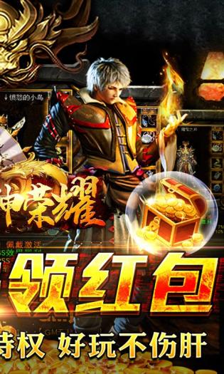 战神荣耀高爆正版传奇