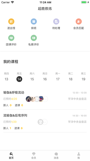 超鹿教練