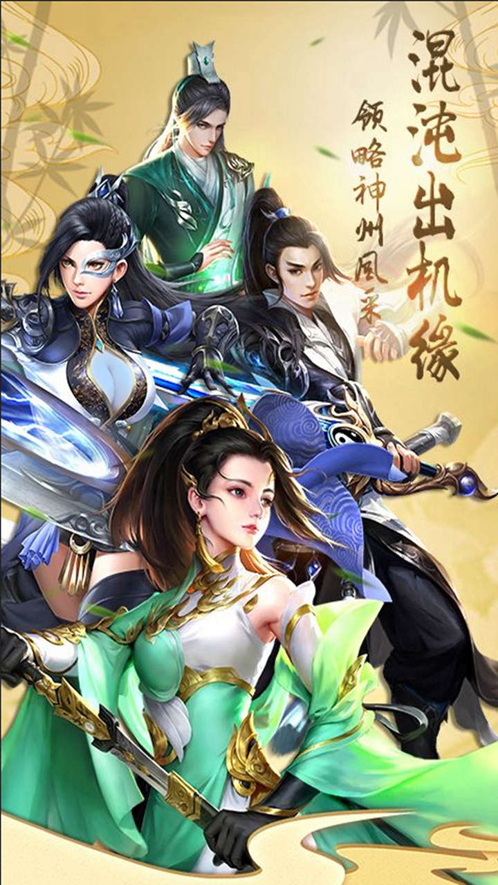 明月飛仙百度版