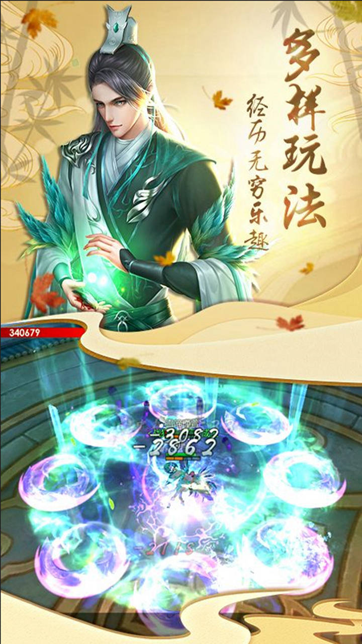 明月飛仙百度版