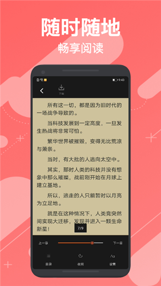 小小追書 1.2..2版本