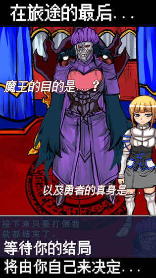 魔王瞞著勇者藏起了圣劍官方版