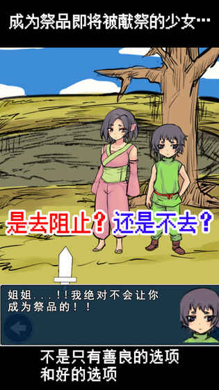 魔王瞞著勇者藏起了圣劍官方版