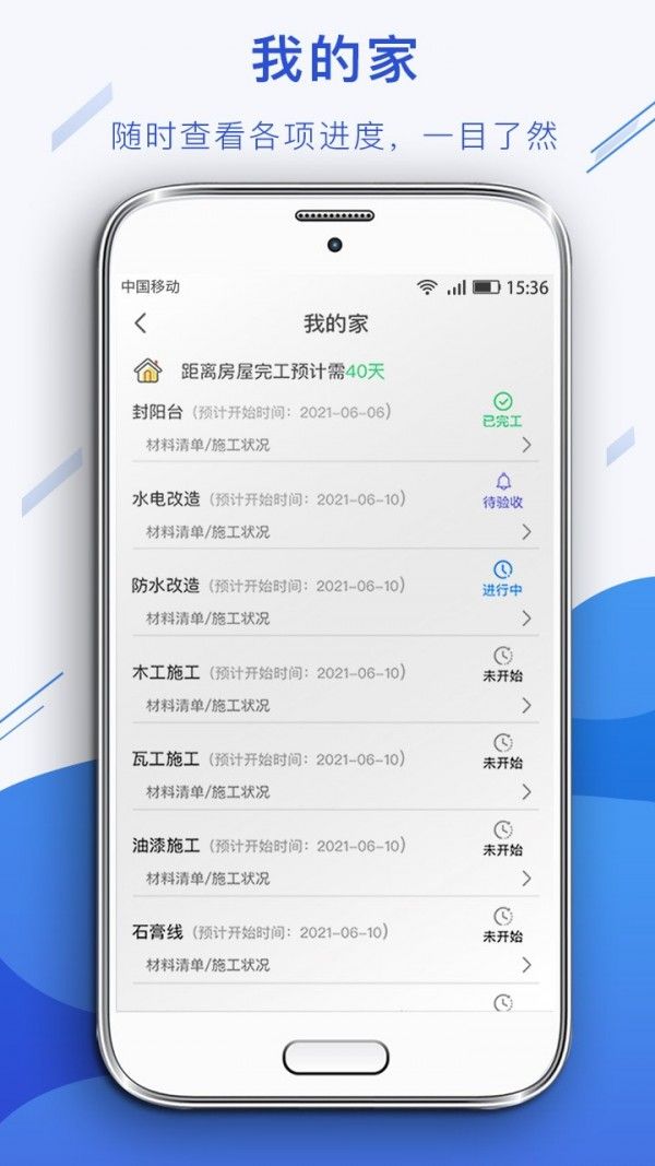 小白易裝