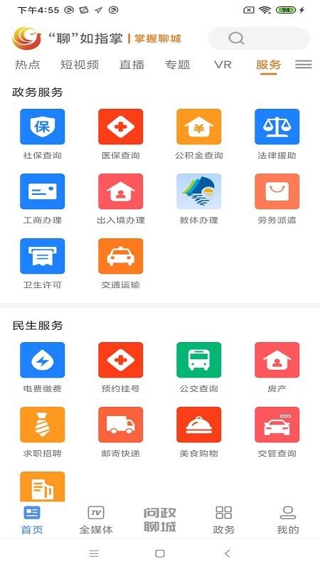 聊如指掌官方