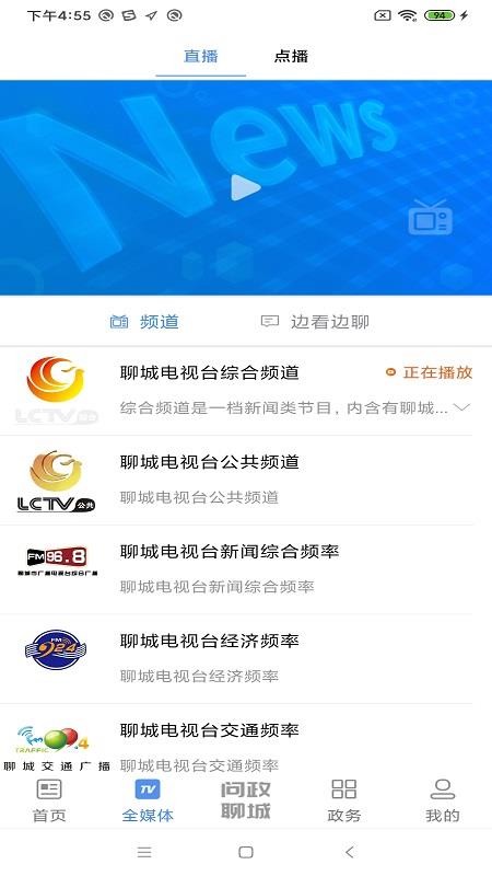 聊如指掌官方