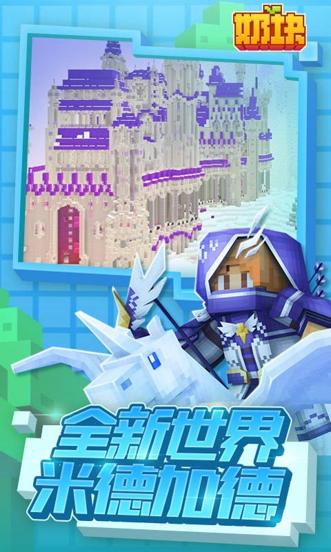 奶塊腳本