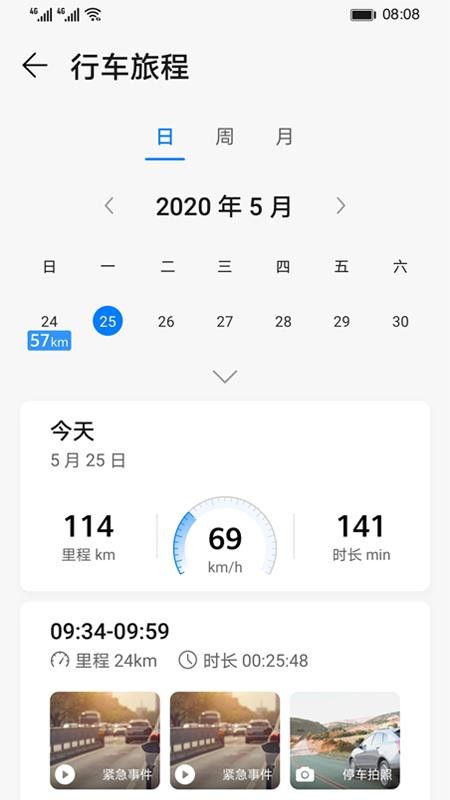 盯盯拍行車記錄儀