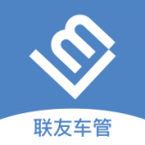 聯(lián)友車管