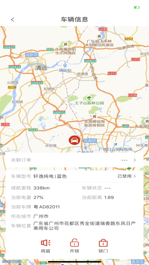 聯(lián)友車管