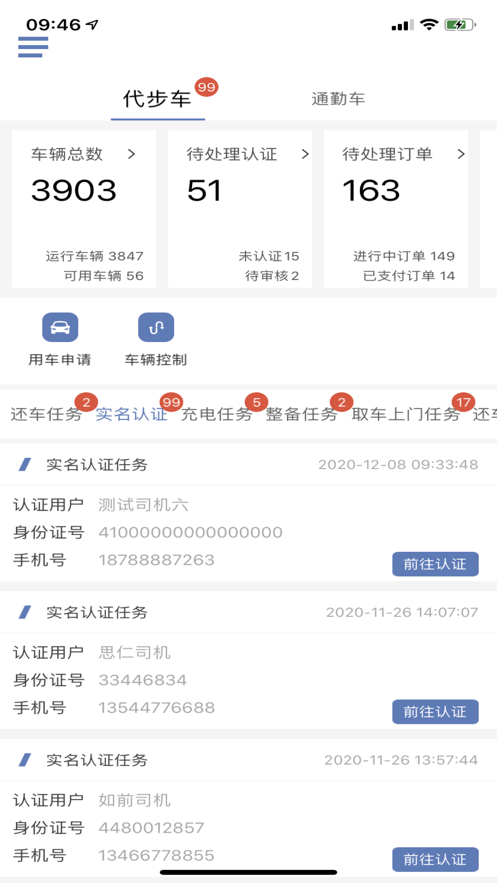 聯(lián)友車管