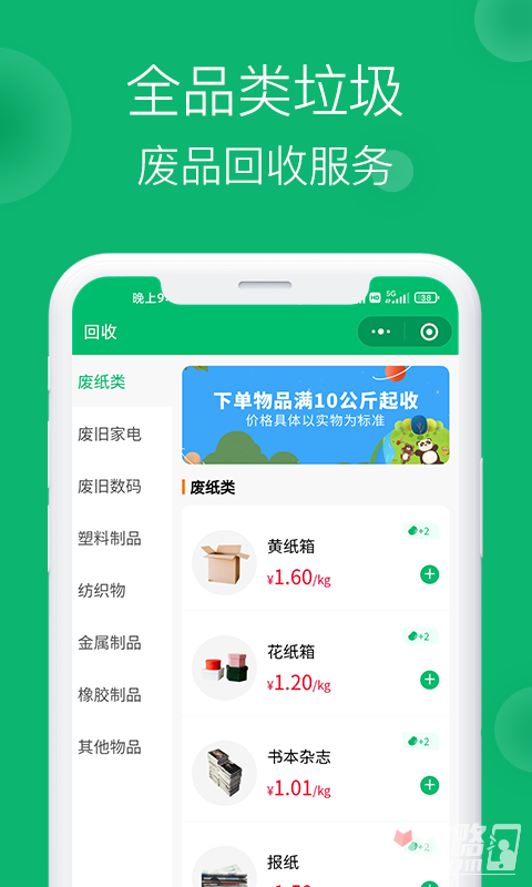 小兔到家
