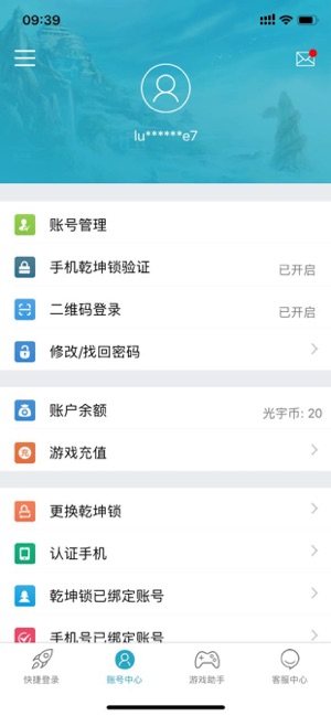 光宇游戲