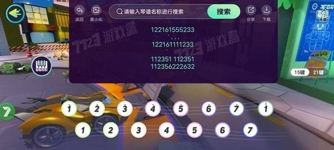 蛋仔琴譜工具 2.0