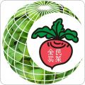 全民買菜