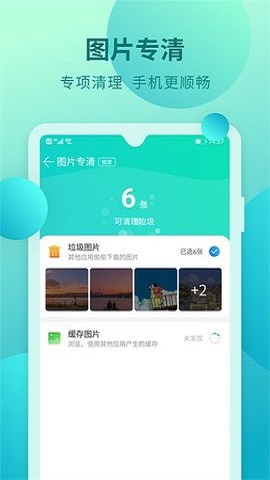 快馬手機清理2022