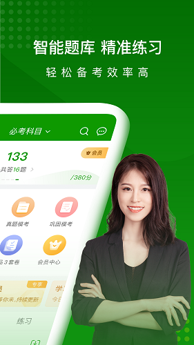 執(zhí)業(yè)藥師萬題庫免費版