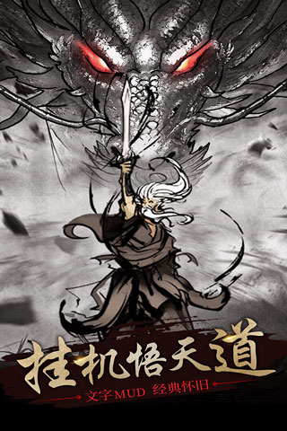 修仙大作戰(zhàn)