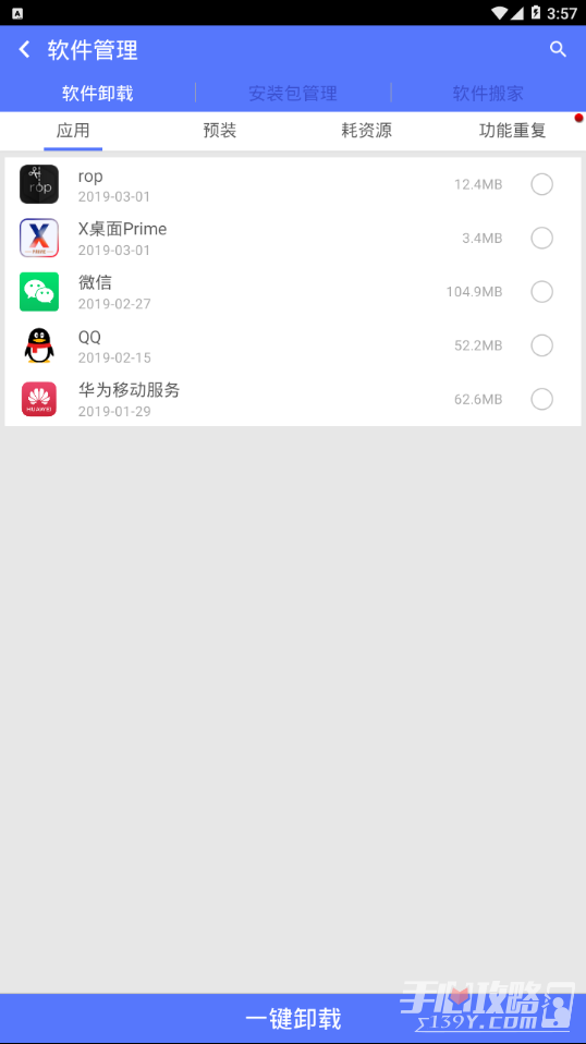內(nèi)存清理大師