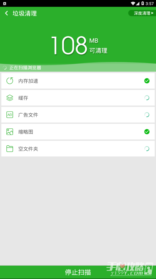 內(nèi)存清理大師