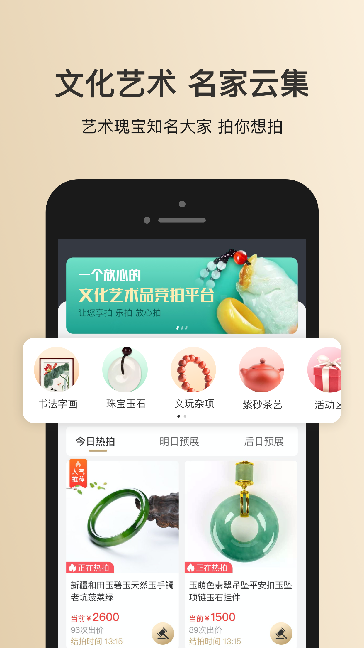 鑫藝拍拍