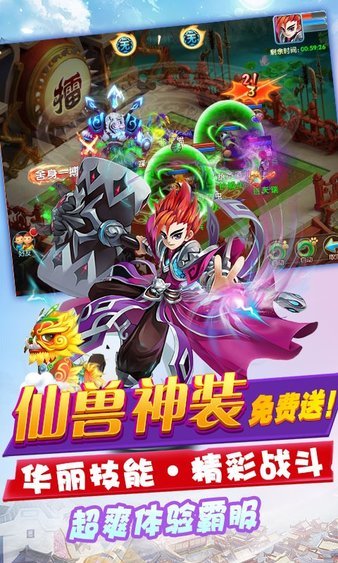 妖游記送畢業(yè)仙寵版