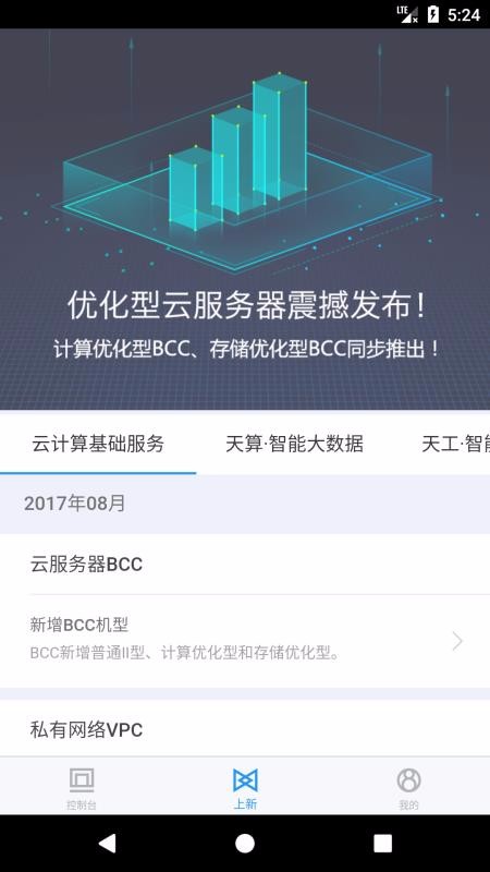 百度云7.8.0版本